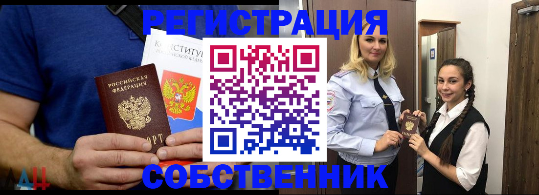 прописка в Галиче