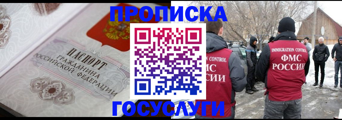 прописка иностранных граждан в Галиче