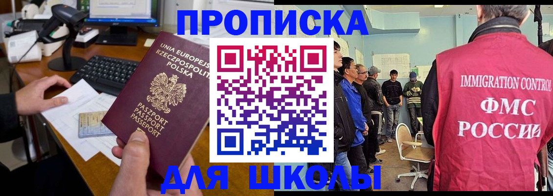 прописка для работы в Галиче